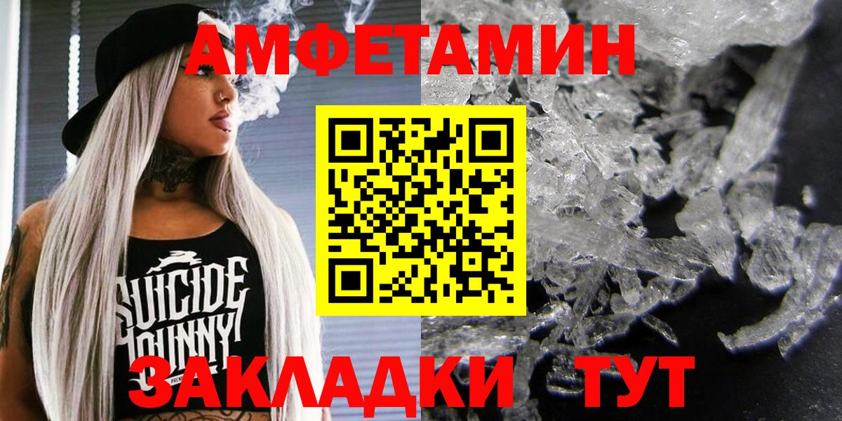 Амфетамин Розовый  Вход с VPN  Дербент 