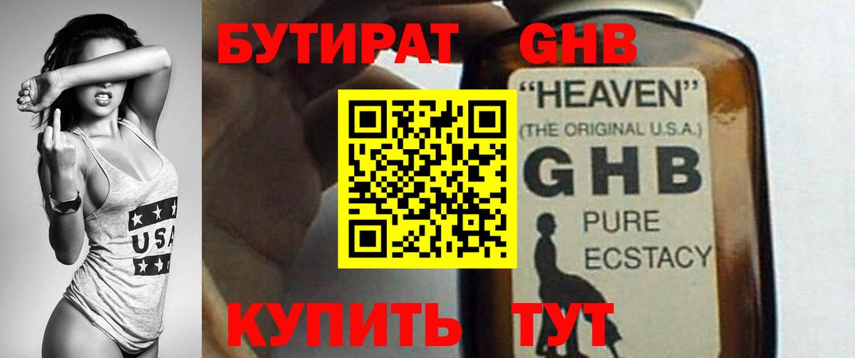 Дербент  БУТИРАТ буратино  Вход с VPN 