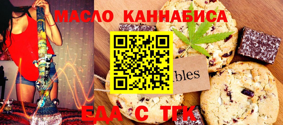 Cannafood марихуана Дербент