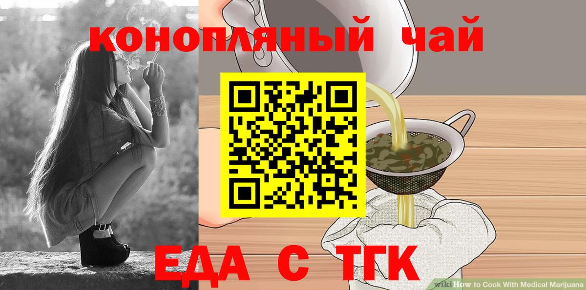 Дербент  Cannafood конопля  Вход с VPN 