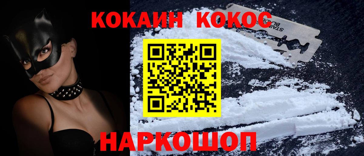 Кокаин Fish Scale Дербент