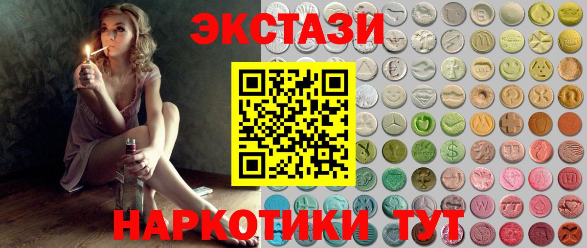 Ecstasy 280 MDMA Дербент