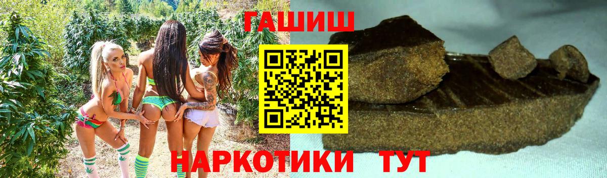 ГАШ ice o lator Дербент