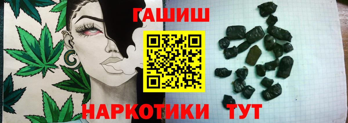 ГАШИШ  Вход с VPN  ГАШ Cannabis  Дербент  ГАШИШ Premium 