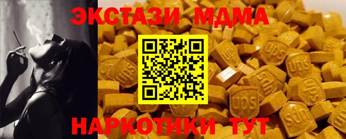 МДМА VHQ  MDMA VHQ  Вход с VPN  Дербент 