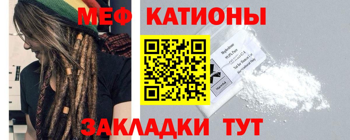 МЯУ-МЯУ мука  Вход с VPN  Мефедрон  Дербент  Меф VHQ  МЯУ-МЯУ 