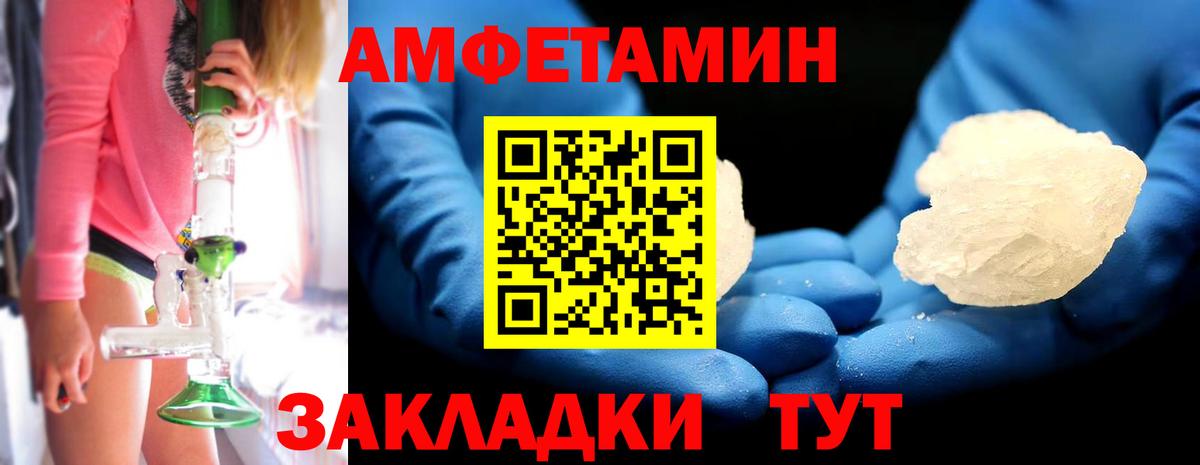 МЕТАМФЕТАМИН кристалл  Вход с VPN  Дербент 