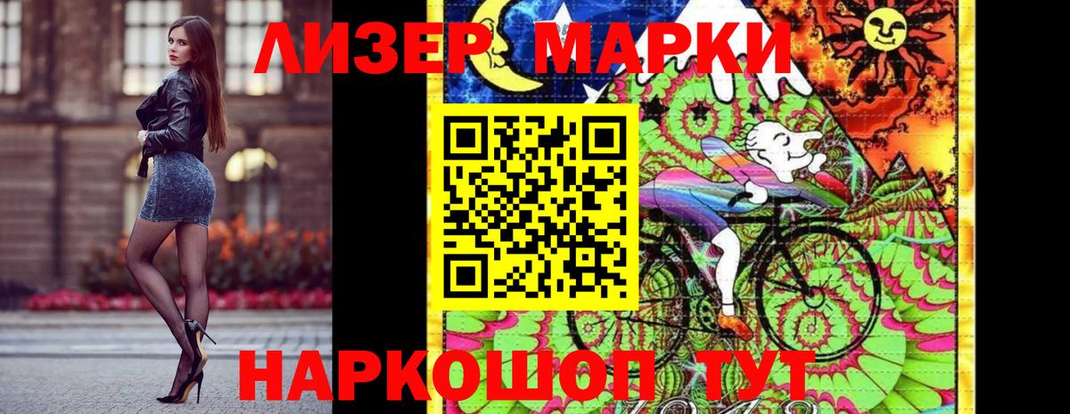 Марки 25I-NBOMe 1500мкг  Вход с VPN  Дербент 