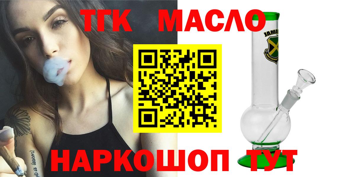 Дистиллят ТГК THC oil Дербент